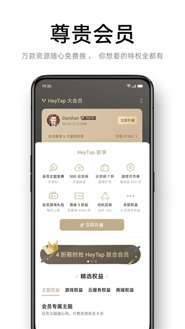 OPPO主题商店官方下载最新版第2张截图
