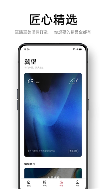 OPPO主题商店官方下载最新版第3张截图