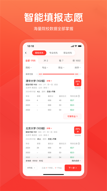 阳光高考网app官方正版第1张截图