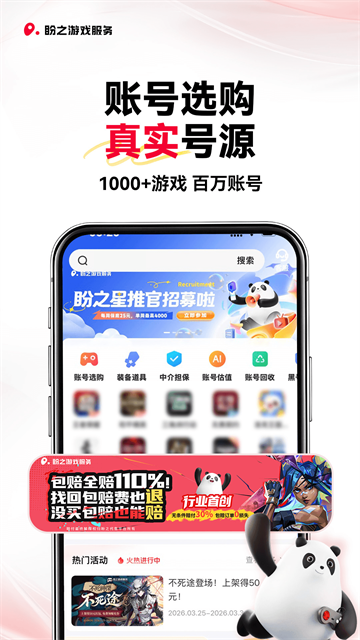 盼之代售手机版第5张截图