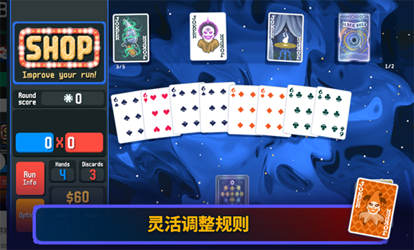 小丑牌balatro手机版下载第3张截图