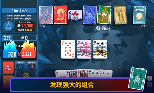 小丑牌balatro手机版下载第4张截图