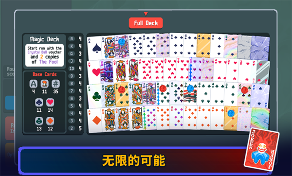 小丑牌balatro手机版下载第1张截图