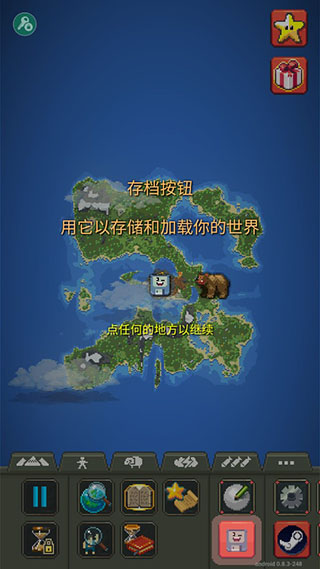 内置功能菜单截图