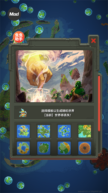 世界盒子官方正版第5张截图