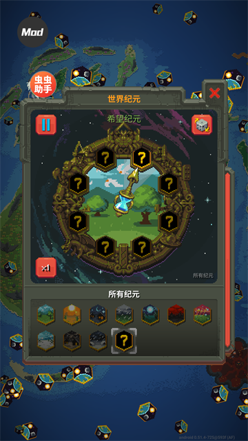 世界盒子官方正版第4张截图