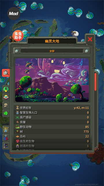 世界盒子官方正版第3张截图
