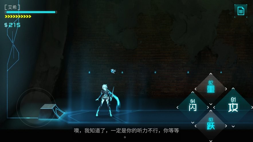 艾希官方正版手游下载第2张截图