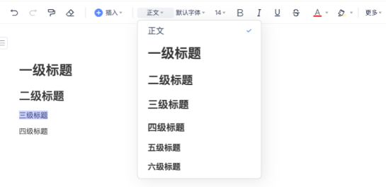 设置笔记目录操作截图