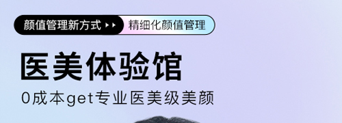 美颜相机滤镜特效界面截图