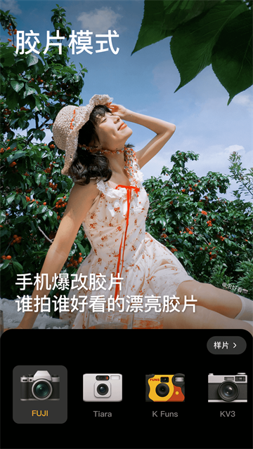 美颜相机免费版第4张截图