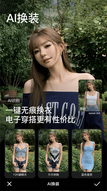 美颜相机免费版第5张截图