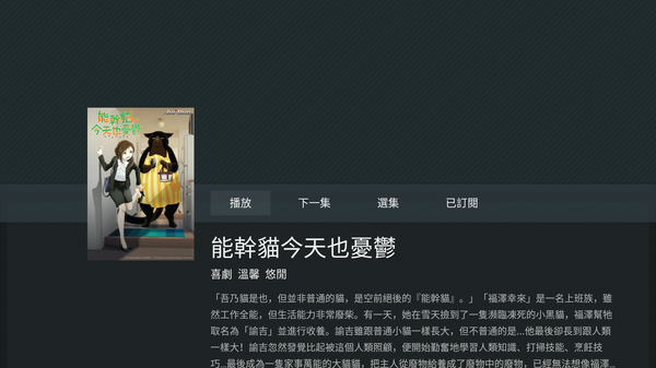 动画疯APP最新版第2张截图