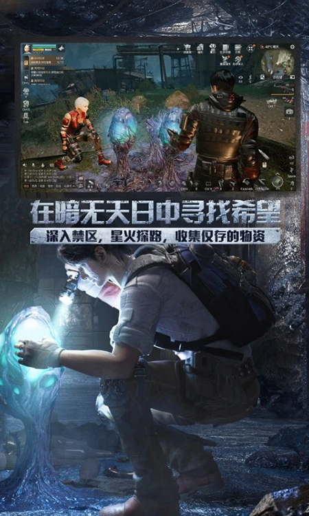 明日之后oppo版第1张截图