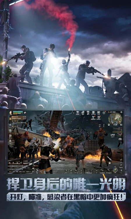 明日之后oppo版第4张截图