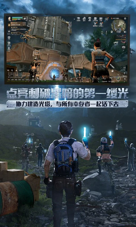 明日之后oppo版第2张截图