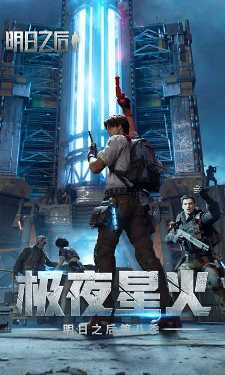明日之后oppo版第3张截图