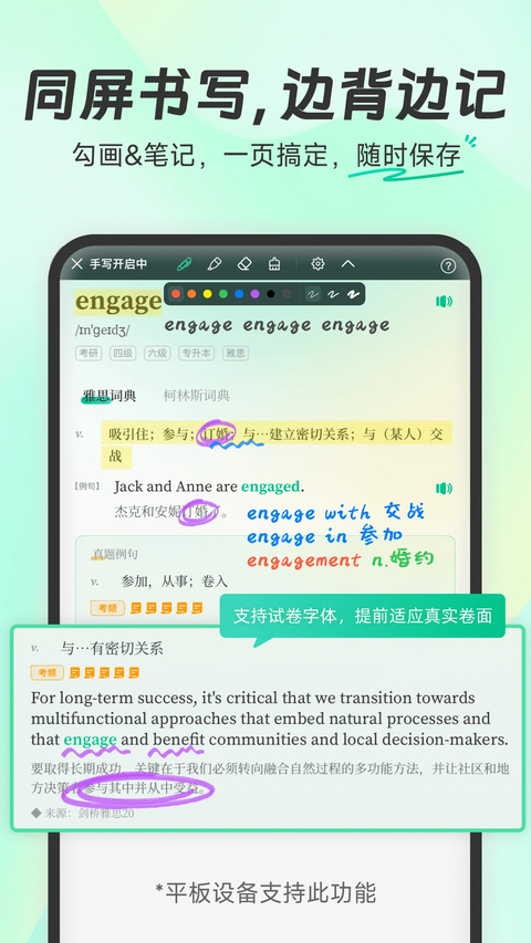 扇贝英语官方版第3张截图
