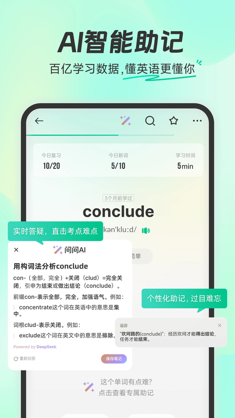 扇贝英语官方版第1张截图