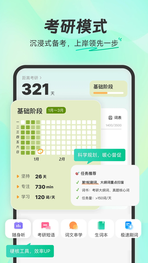 扇贝英语官方版第2张截图