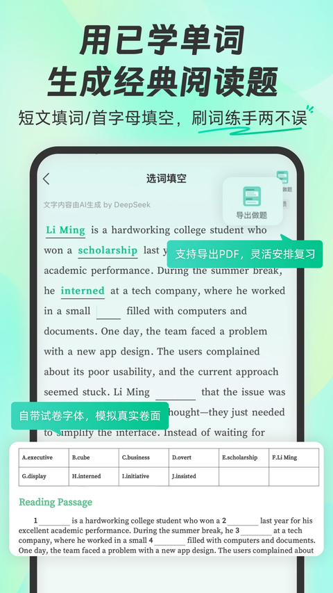 扇贝英语官方版第4张截图