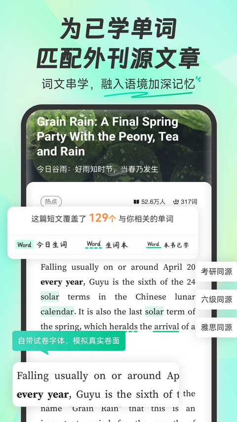 扇贝英语官方版第5张截图