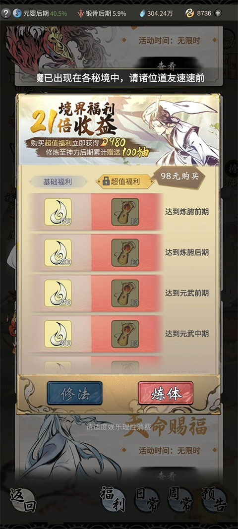 新手攻略界面截图