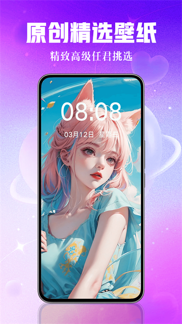 壁纸秀秀手机版第2张截图