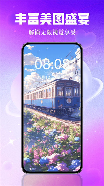 壁纸秀秀手机版第5张截图