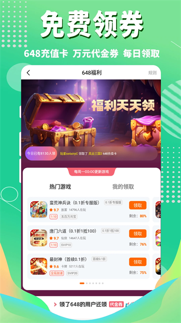 3733游戏盒子app第2张截图