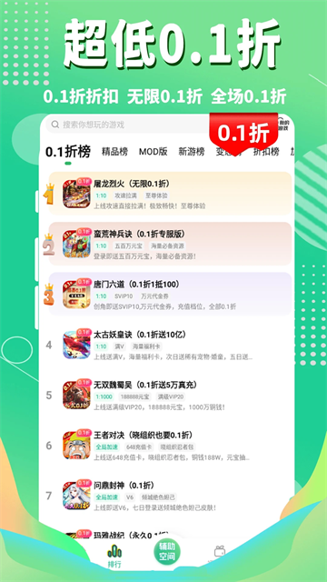 3733游戏盒子app第1张截图
