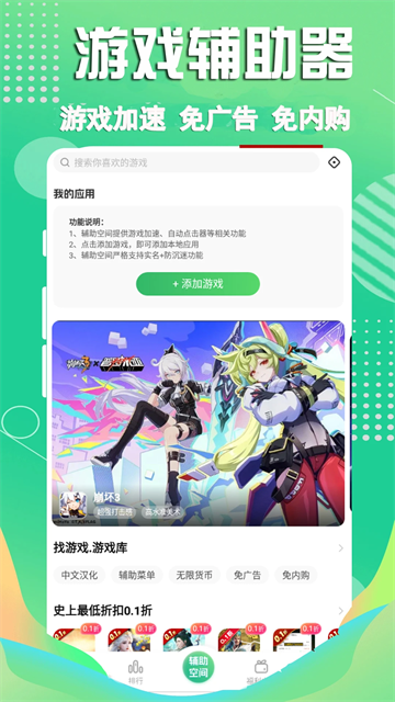 3733游戏盒子app第4张截图