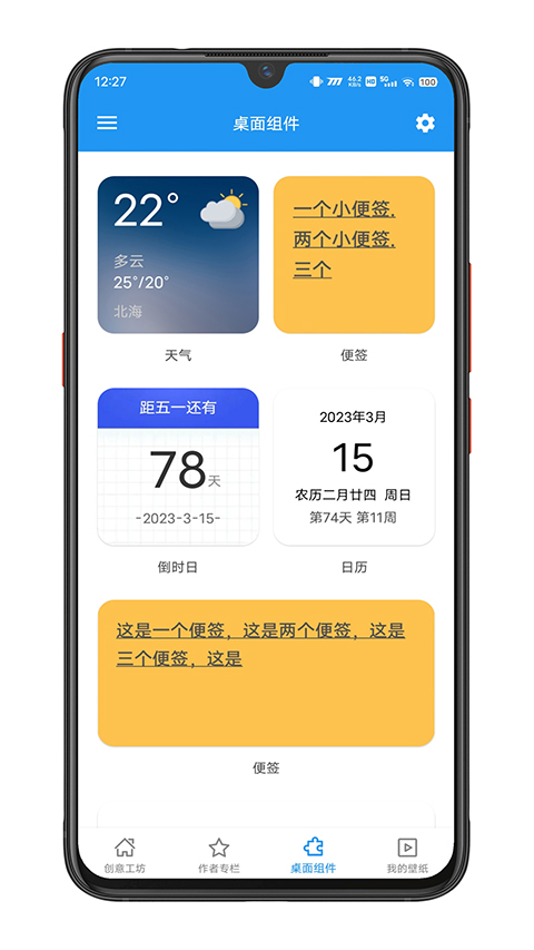 星空视频壁纸app下载安装第2张截图