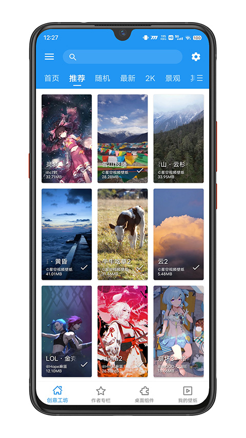 星空视频壁纸app下载安装第4张截图