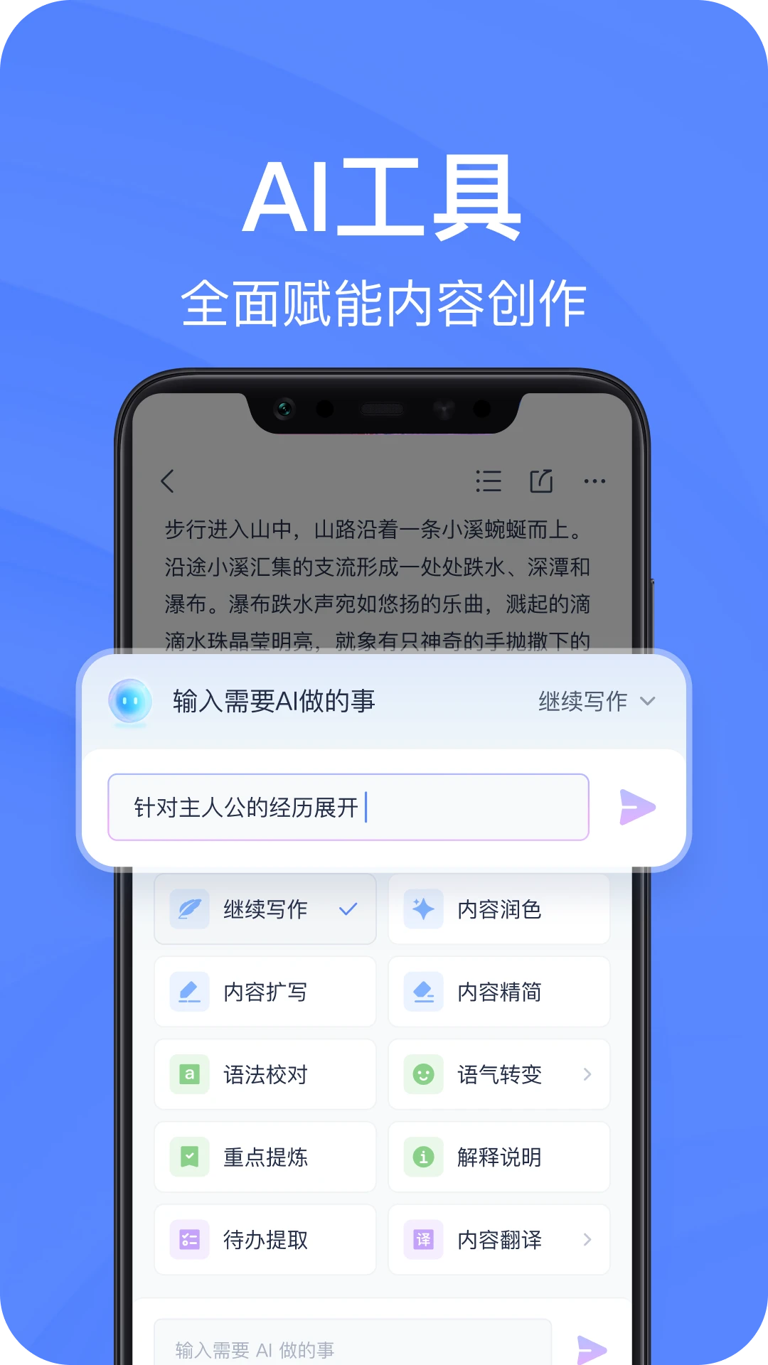 有道云笔记app官方版第1张截图