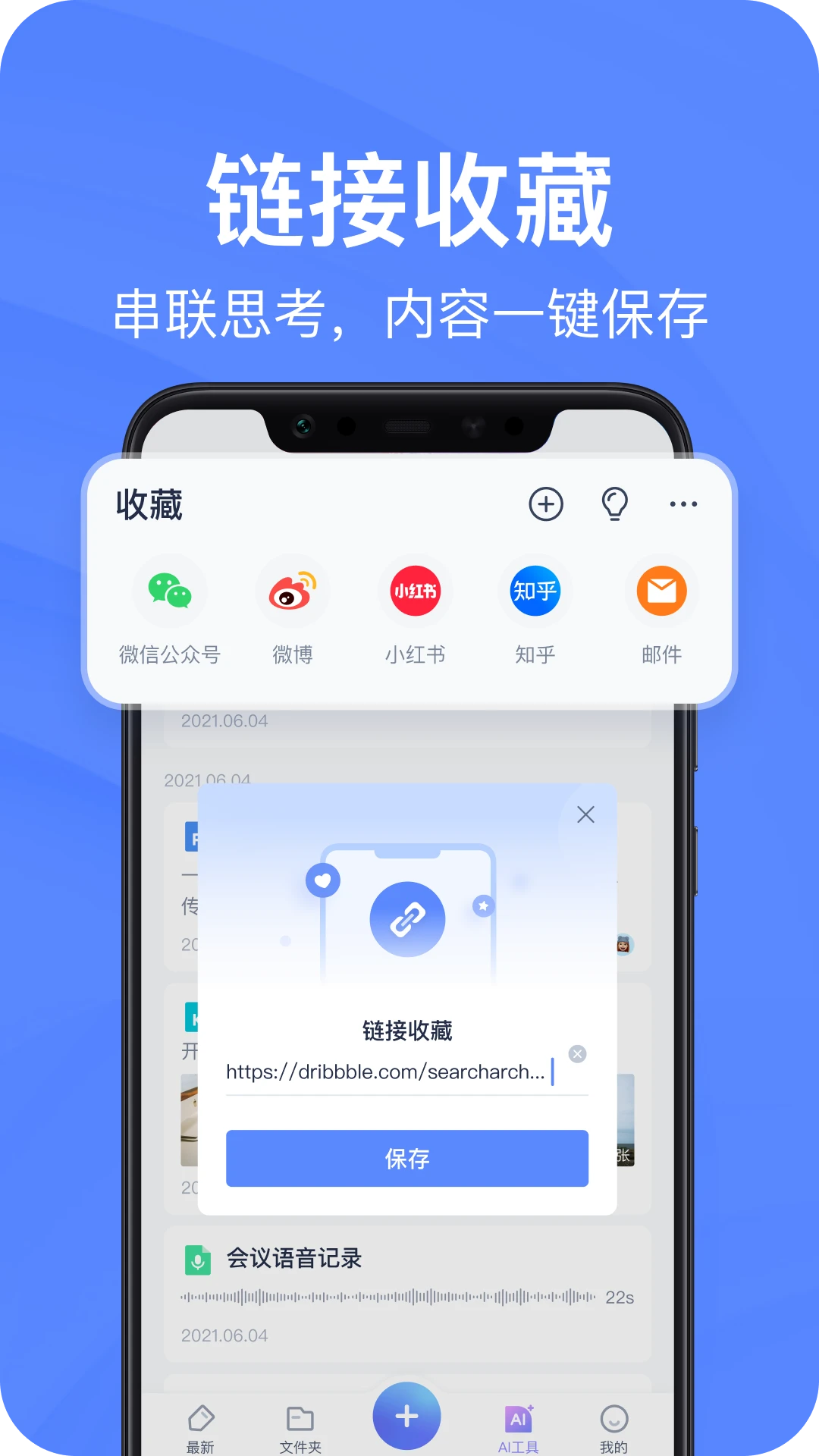 有道云笔记app官方版第4张截图
