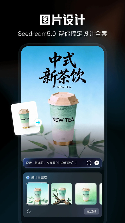 剪映免费版第2张截图