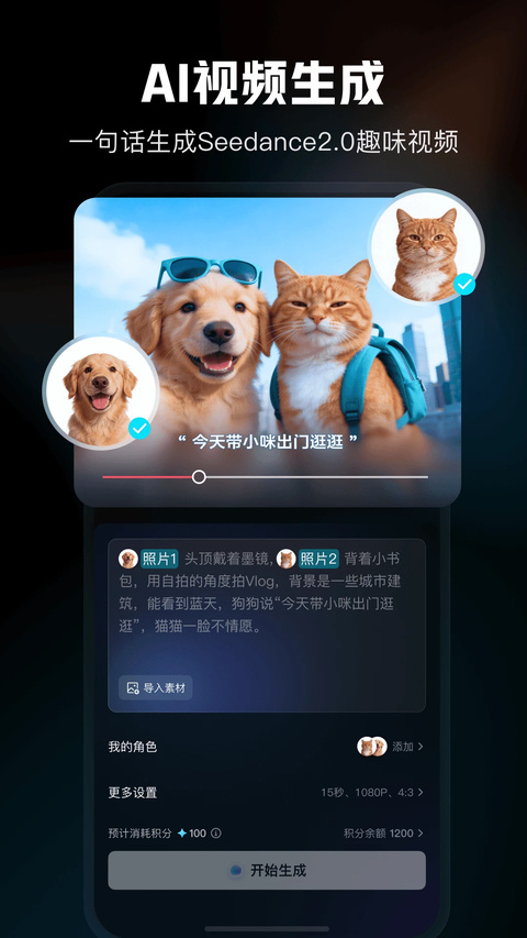 剪映免费版第3张截图