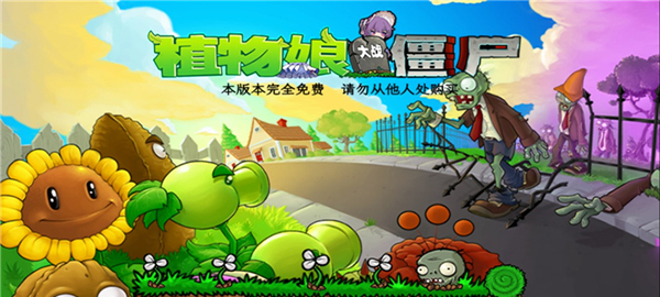 植物娘大战僵尸手机版下载第4张截图