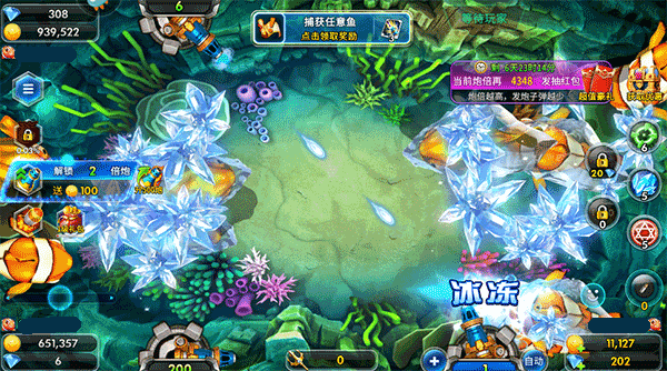 海王捕鱼游戏界面截图