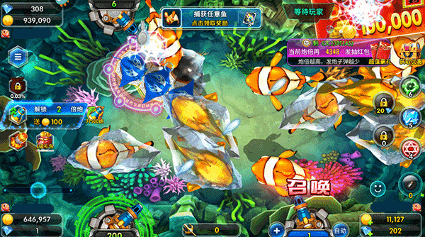 海王捕鱼BOSS界面截图