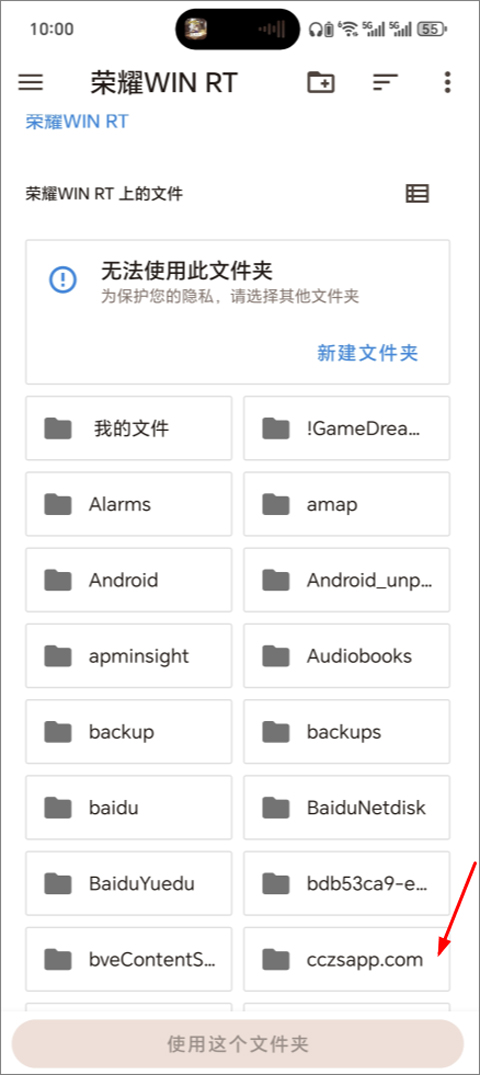 角色捏脸界面截图
