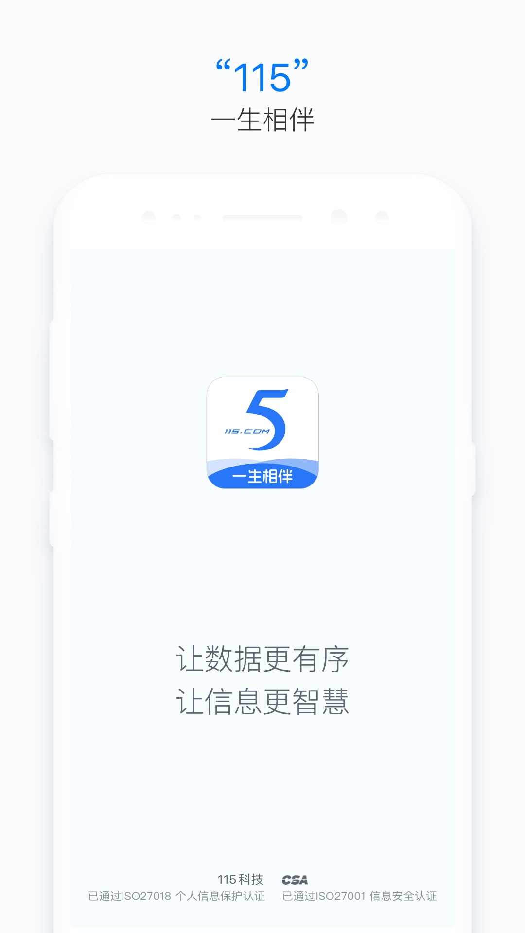 115云盘破解版永不升级第4张截图