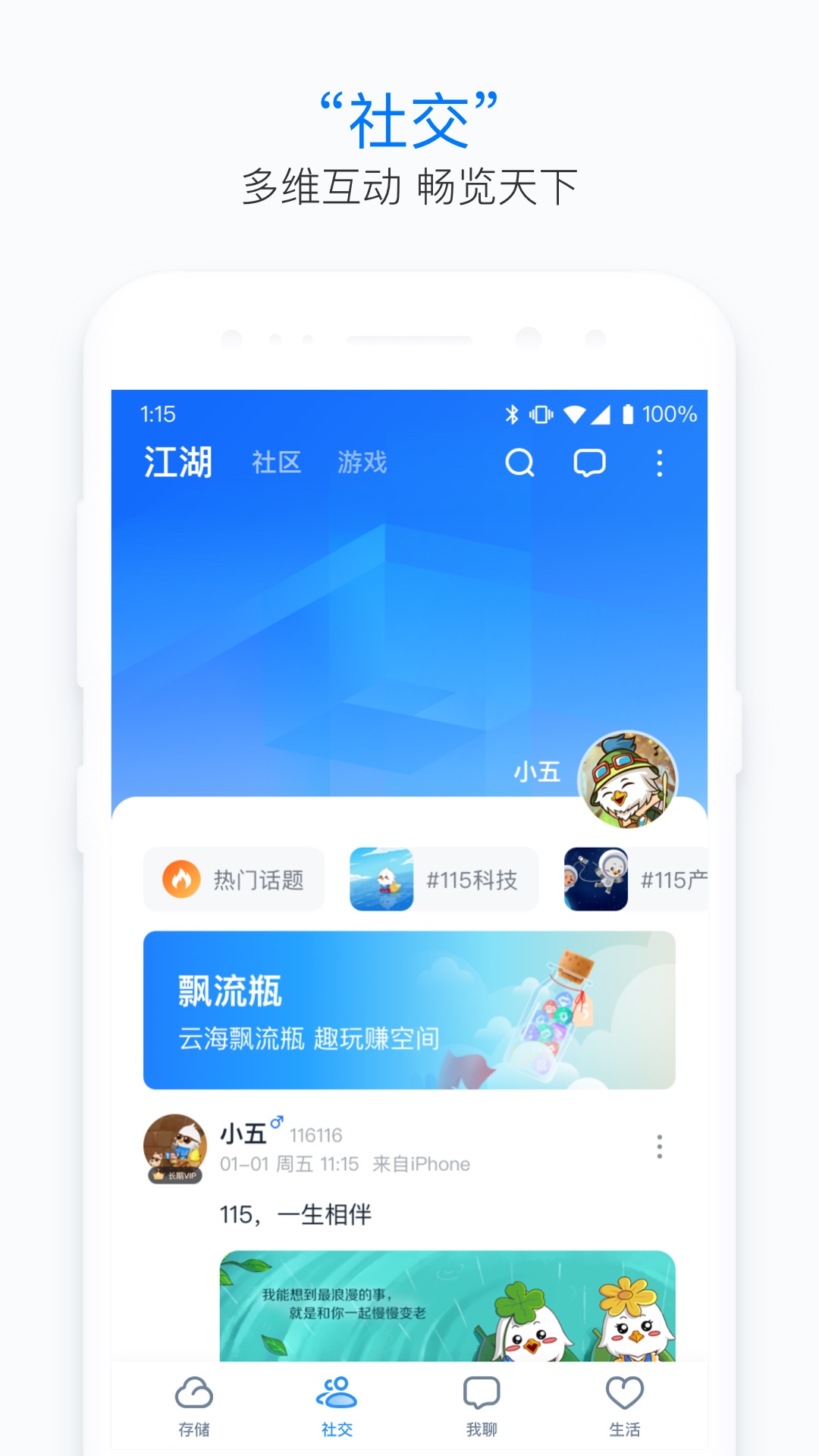 115云盘破解版永不升级第2张截图