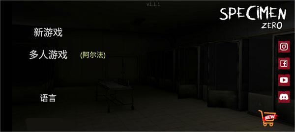 联机主界面截图