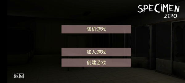 创建房间界面截图