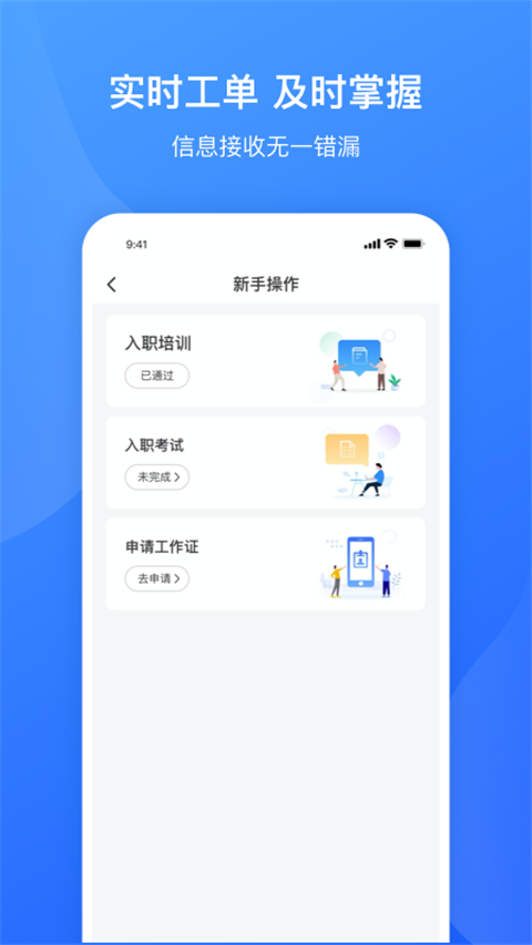 服务美的通最新版第2张截图