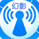幻影WIFI