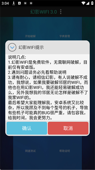 软件启动页面截图