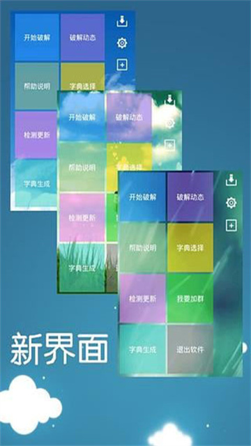 幻影wifi2026最新版下载第5张截图